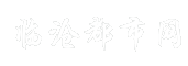 临沧都市网